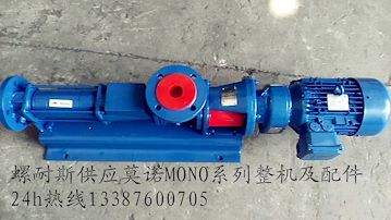 英国莫诺MONO螺杆泵 S17K C1AA C18B C16K