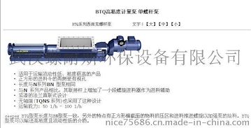 西派克BN130-6L